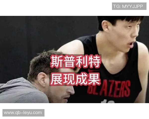 斯普利特谈球队表现强调拼搏精神与得分快感